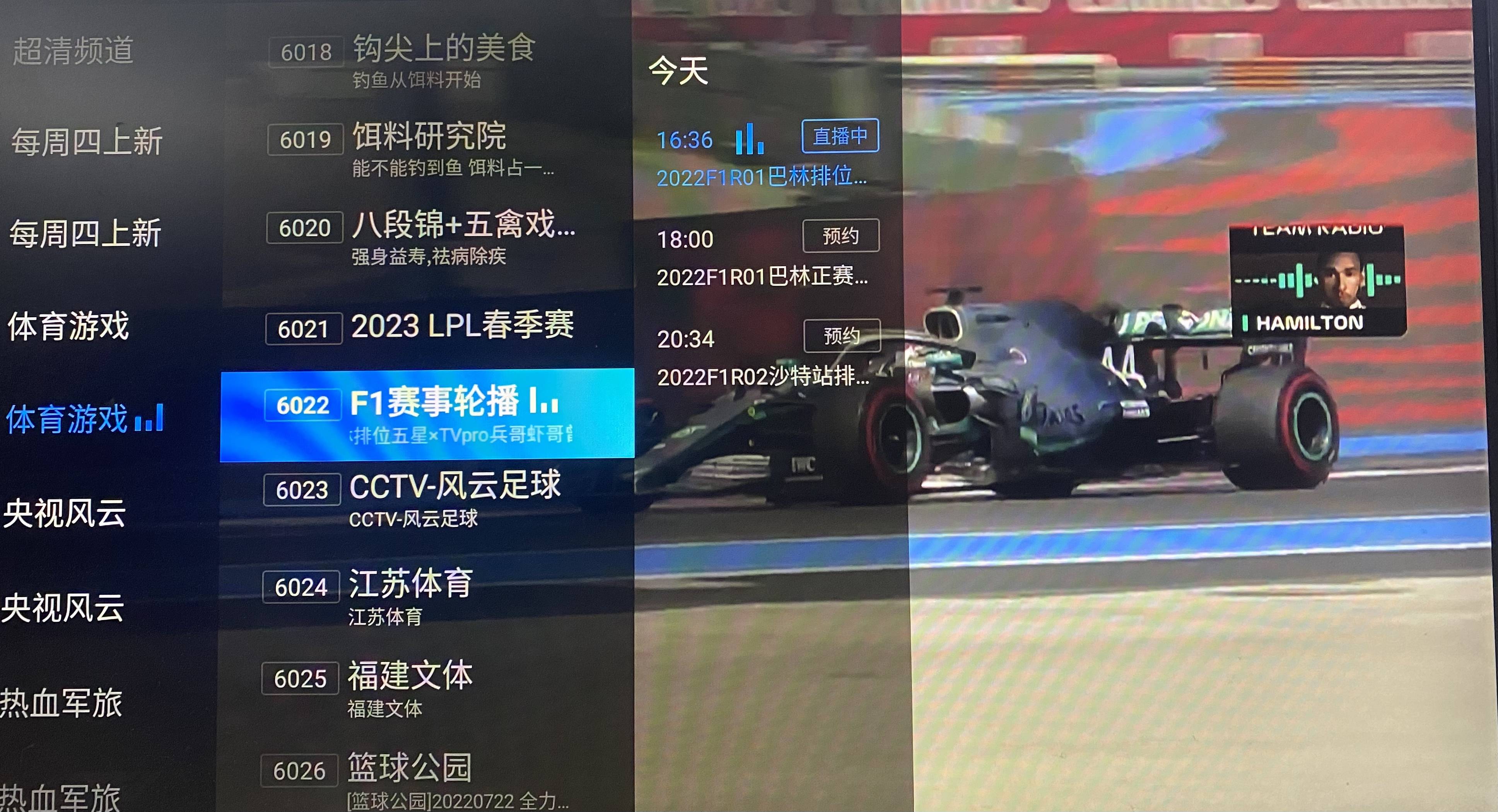 2023赛季F1 意大利赛前汉密尔顿续约，本次分站赛直播在哪看？-第2张图片-太平洋在线下载