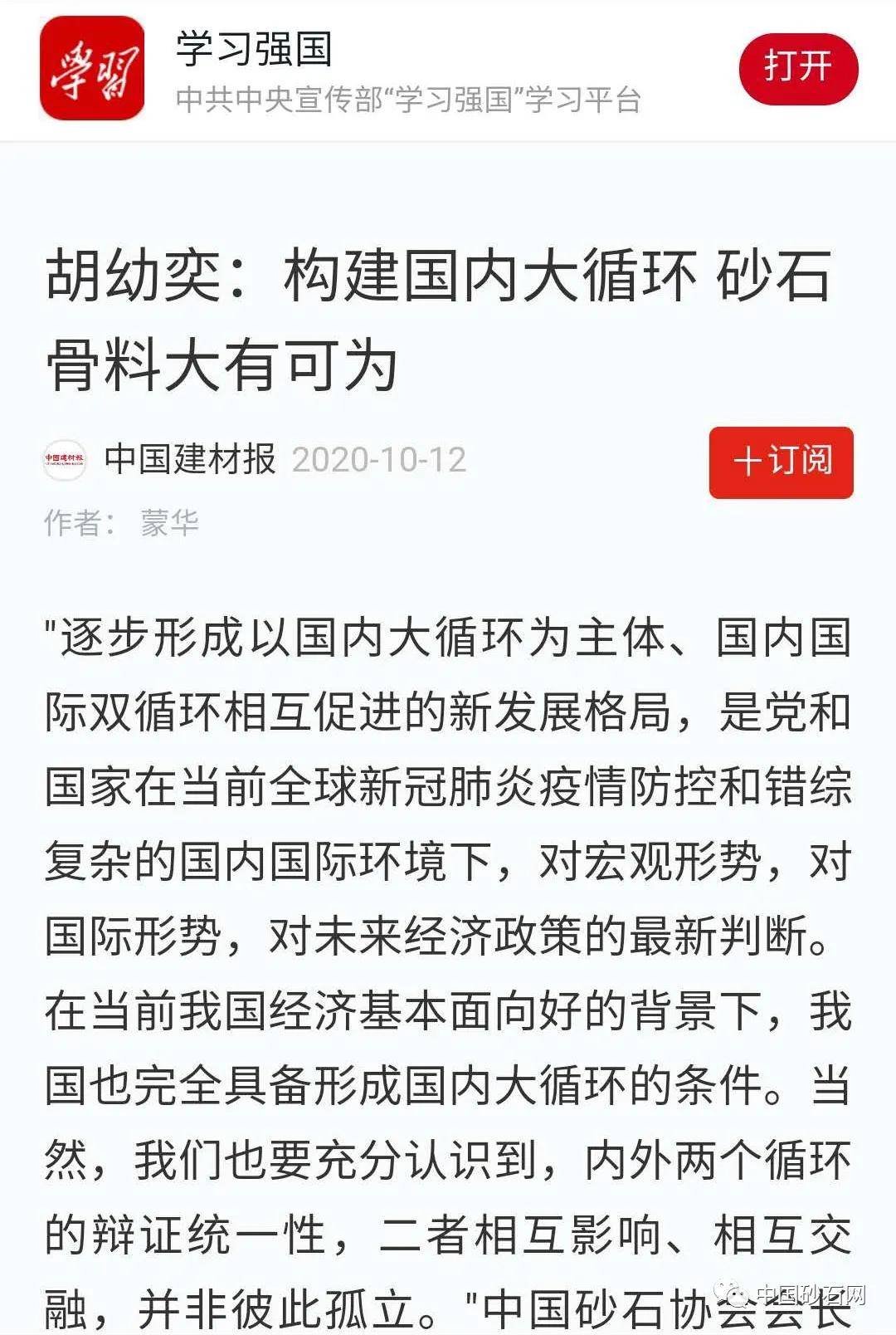 关于新闻客户端报道消息注意什么问题的信息