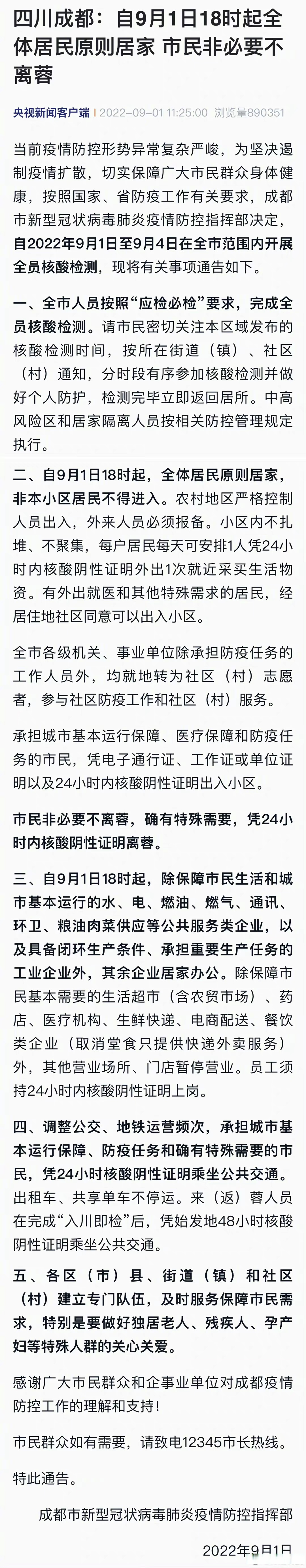 关于新闻客户端报道消息注意什么问题的信息-第2张图片-太平洋在线下载