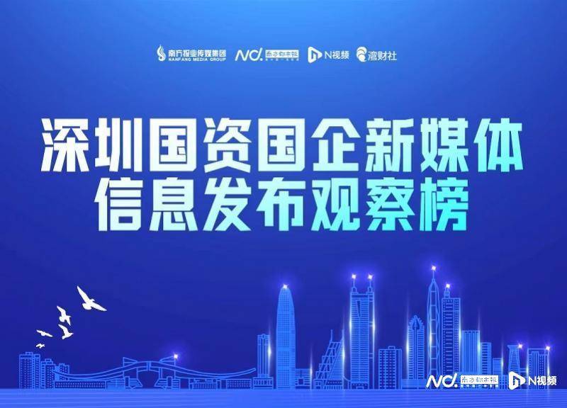 7月深圳国资公号：科陆仅发布1篇文章，鲲鹏资本点赞数为0-第1张图片-太平洋在线下载