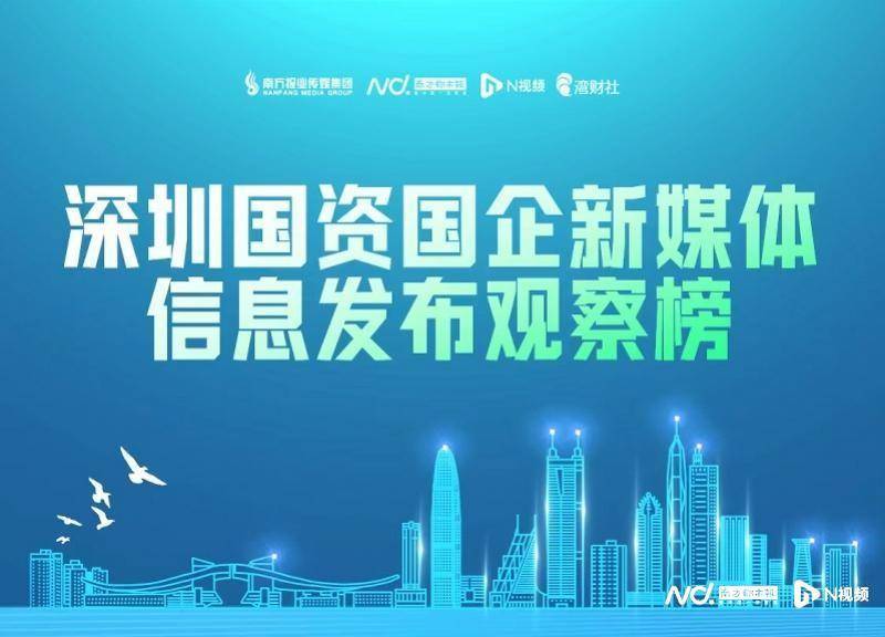 7月深圳国资公号：科陆仅发布1篇文章，鲲鹏资本点赞数为0-第3张图片-太平洋在线下载