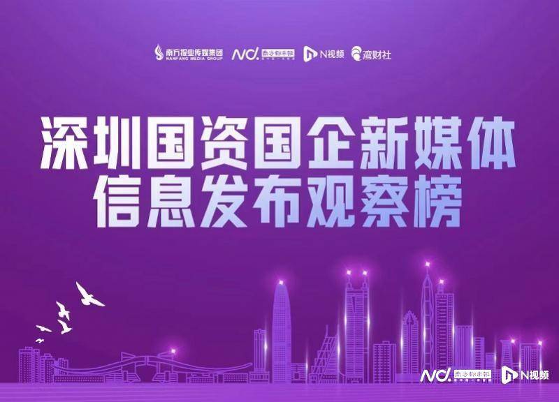 7月深圳国资公号：科陆仅发布1篇文章，鲲鹏资本点赞数为0-第5张图片-太平洋在线下载