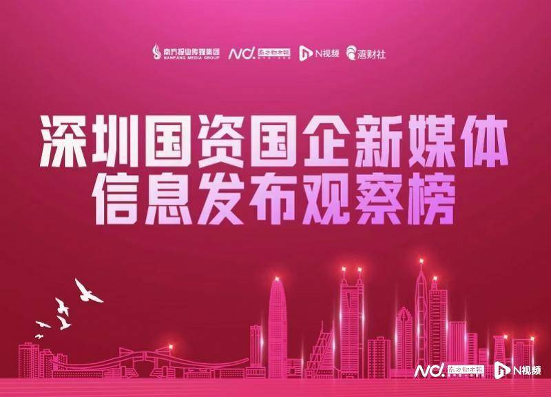 7月深圳国资公号：科陆仅发布1篇文章，鲲鹏资本点赞数为0-第7张图片-太平洋在线下载