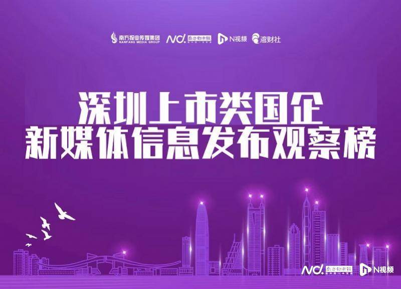 7月深圳国资公号：科陆仅发布1篇文章，鲲鹏资本点赞数为0-第13张图片-太平洋在线下载