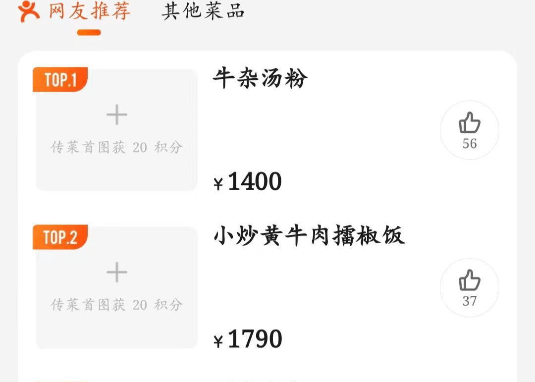 外卖店铺深夜营业卖1400元汤粉，当地警方介入