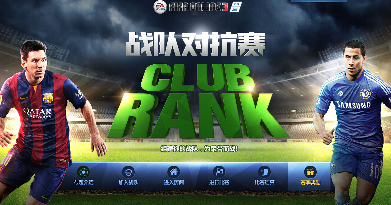 fifaonline3客户端fifaonline3恢复了吗-第2张图片-太平洋在线下载