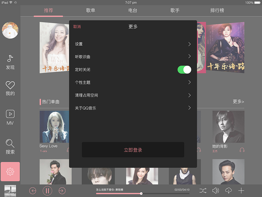 凤凰视频ipad客户端官方下载ipad微博显示iphone客户端