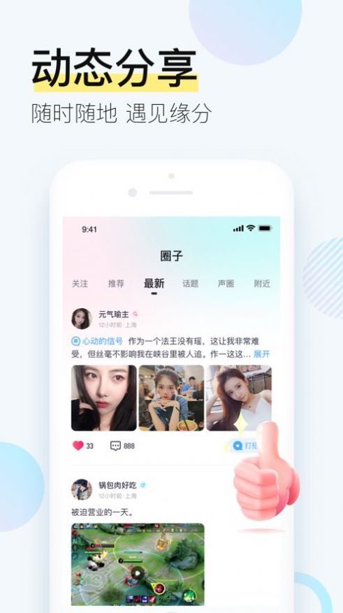 goo交友app官方客户端messenger电脑版官网-第2张图片-太平洋在线下载