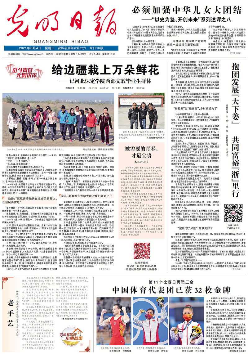 今日手机报纸新闻人民日报手机报要钱吗-第2张图片-太平洋在线下载