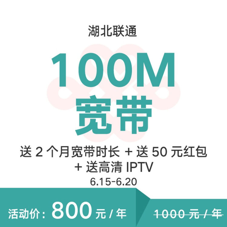 联通宽带客户端联通宽带客户端下载