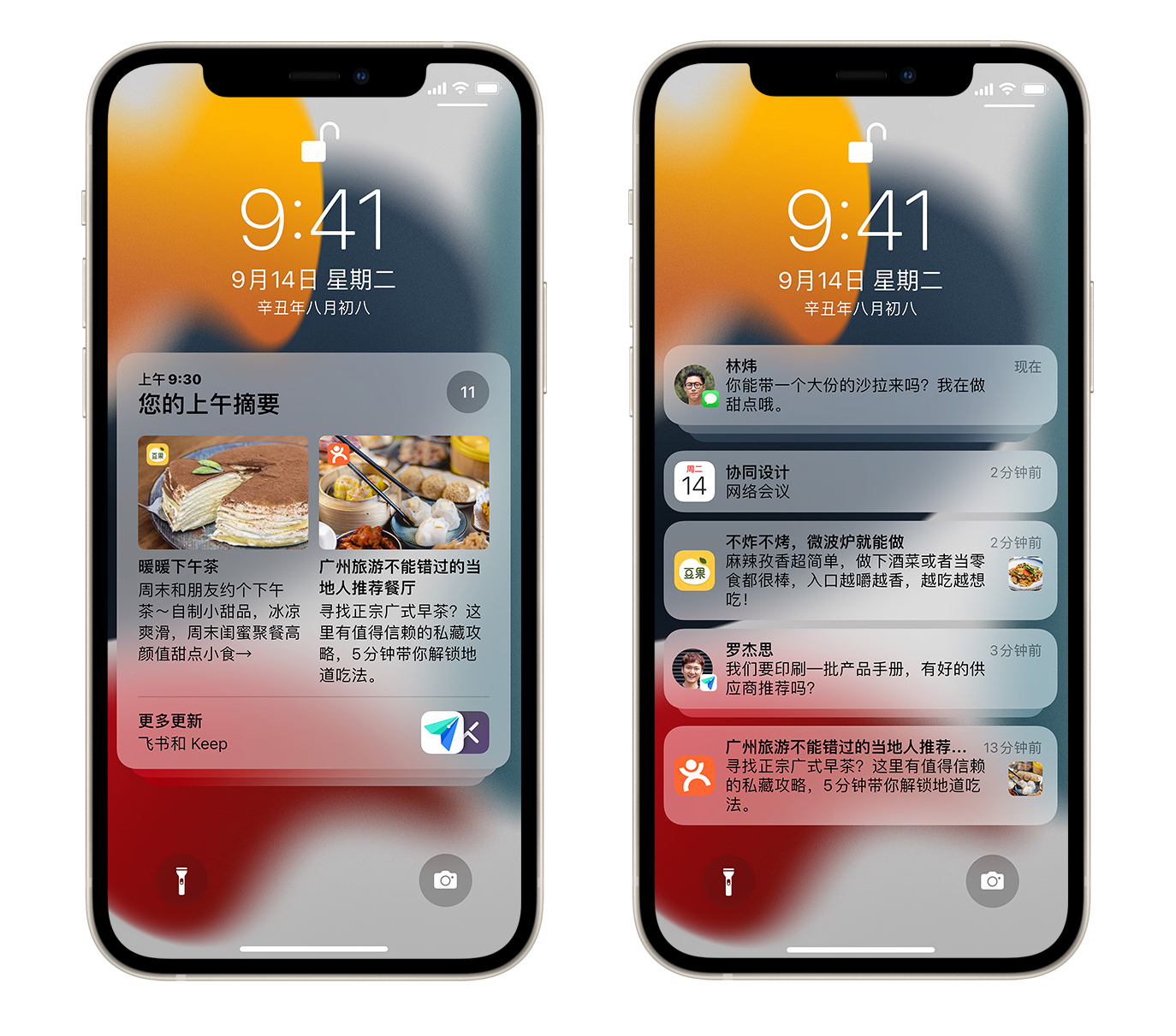 苹果怎么关闭新闻资讯推送iphone怎么关掉推送消息