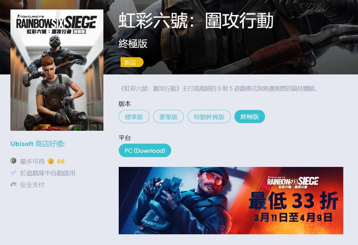 育碧pc客户端全境封锁2官方网站