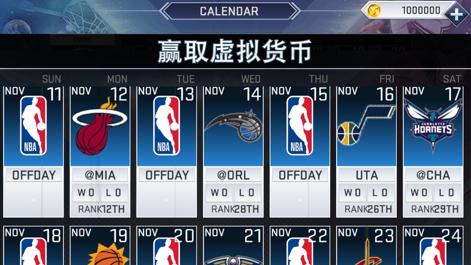 nba2k17苹果版免费账号的简单介绍-第2张图片-太平洋在线下载