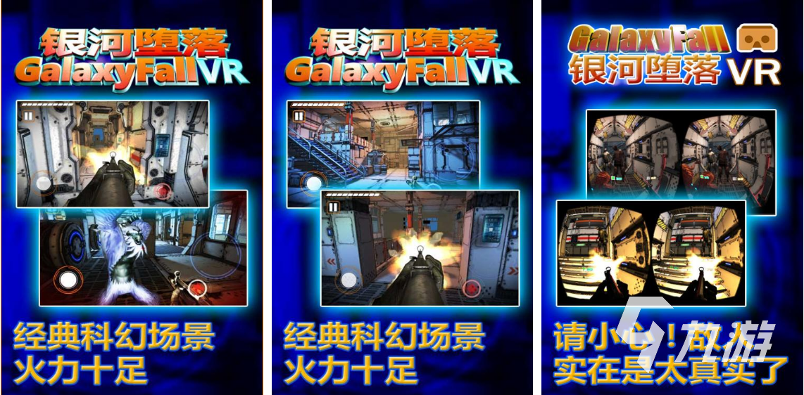 恐怖vr游戏安卓skyboxvrplayer安卓-第2张图片-太平洋在线下载