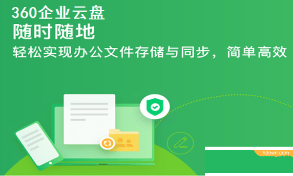 360云盘客户端登录360云盘网页登录入口官网-第2张图片-太平洋在线下载