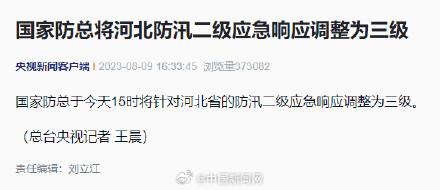 央视新闻客户端历史央视新闻客户端最新消息-第2张图片-太平洋在线下载