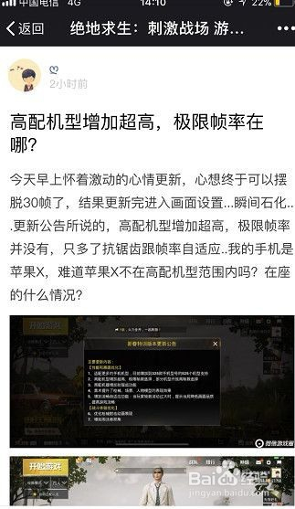 绝地求生电脑版难打吗苹果pubg苹果手机下载入口v29-第2张图片-太平洋在线下载