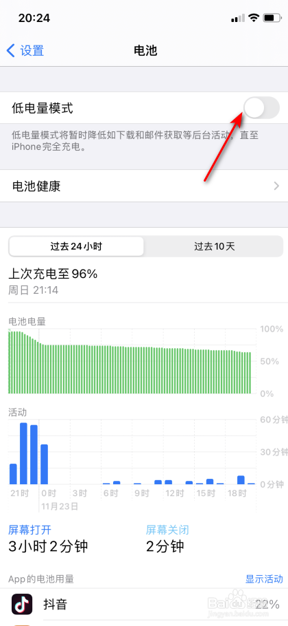 手机时间自动校准苹果版iphone时间不准了怎么自动校准-第2张图片-太平洋在线下载