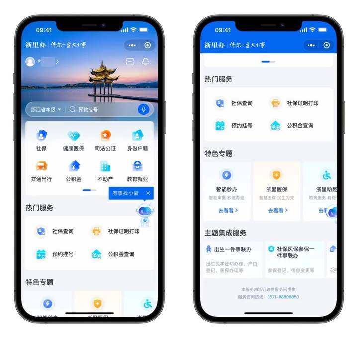 浙政钉苹果手机版iphone下载浙政钉-第2张图片-太平洋在线下载