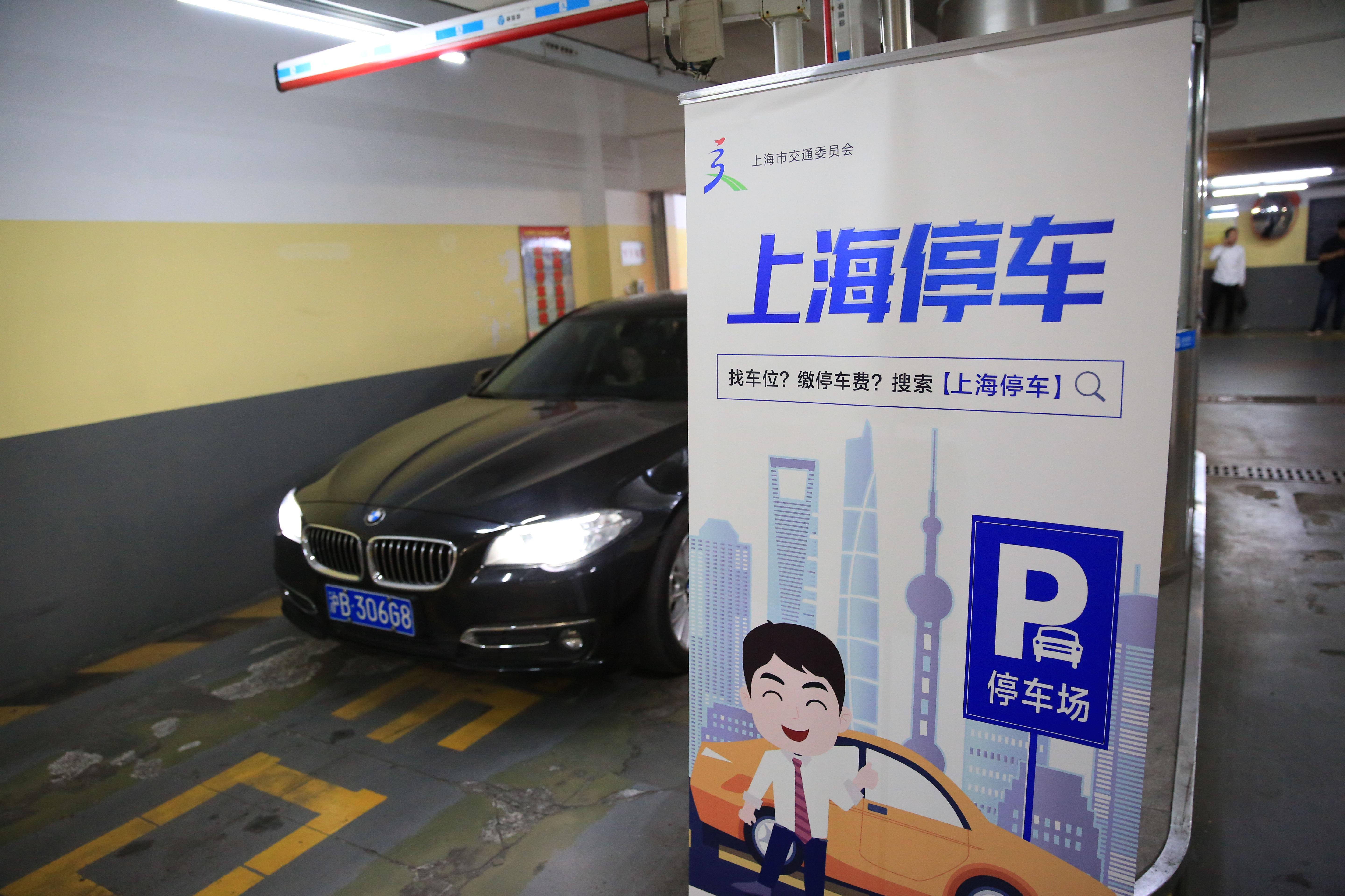 天津公众停车app苹果版天津公众智慧停车给一张交费条