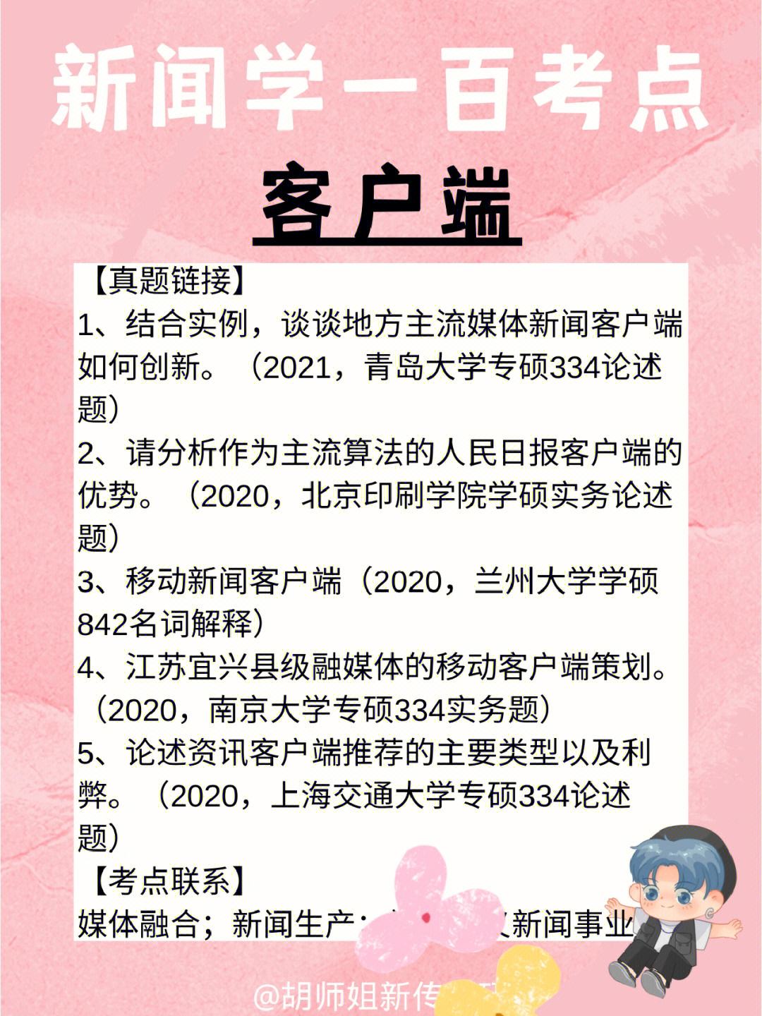 新闻客户端阅读模式有哪些跨媒介阅读通过跨越整合传播介质