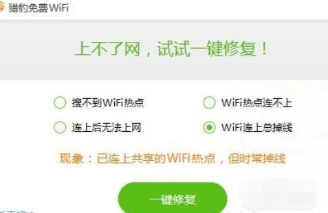 四川大学锐捷客户端官方锐捷客户端官方下载win10-第2张图片-太平洋在线下载