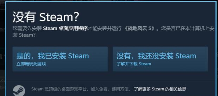 steam电脑版客户端官方下载steam下载电脑版官方下载官网-第2张图片-太平洋在线下载