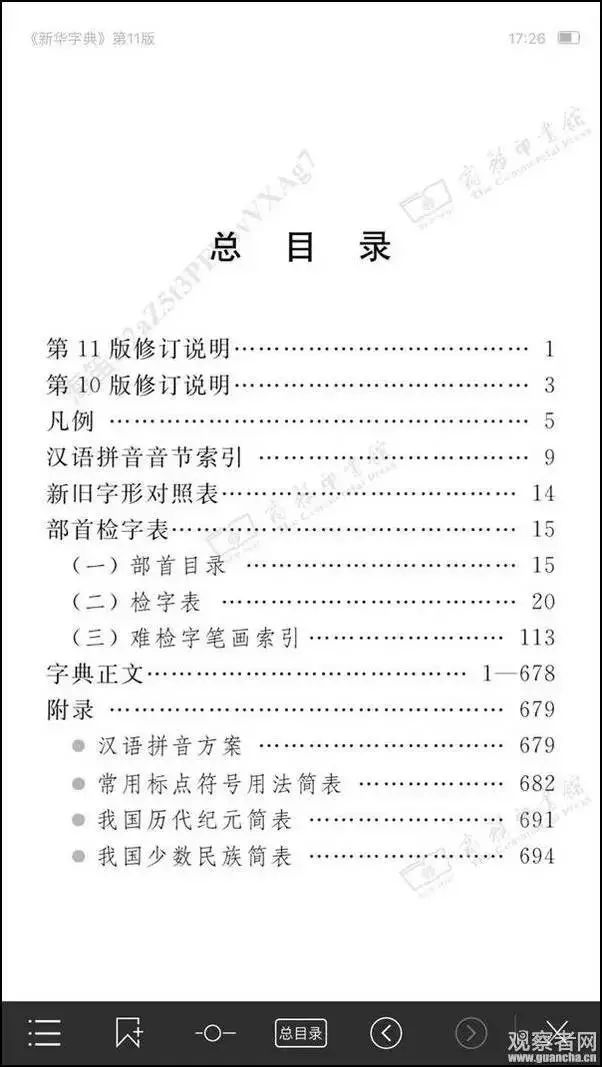 潮州字典苹果版免费下载没有苹果id可以下载软件吗-第2张图片-太平洋在线下载