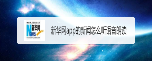 苹果手机如何收听新闻信息苹果手机播客能收听什么内容-第1张图片-太平洋在线下载