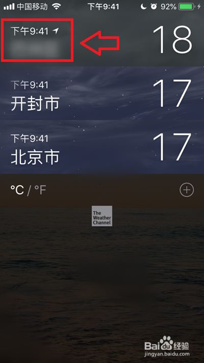 天气苹果版黄历天气苹果版下载
