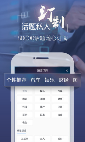 分析手机新闻app今日十大头条新闻app-第1张图片-太平洋在线下载