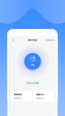 手机照片恢复助手新闻免费照片恢复软件免费版-第2张图片-太平洋在线下载