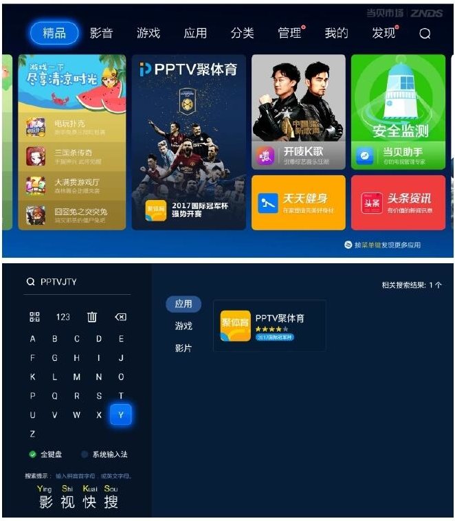 pptv客户端官方下载apkpptv网络电视官方下载apk