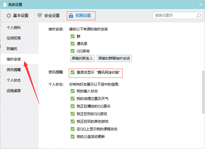 手机qq不接受腾讯新闻电信诈骗28万一年后追回来了-第1张图片-太平洋在线下载