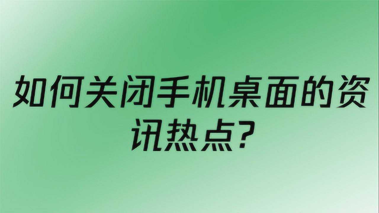 热点资讯在手机什么里看手机热点能查出浏览记录吗-第2张图片-太平洋在线下载