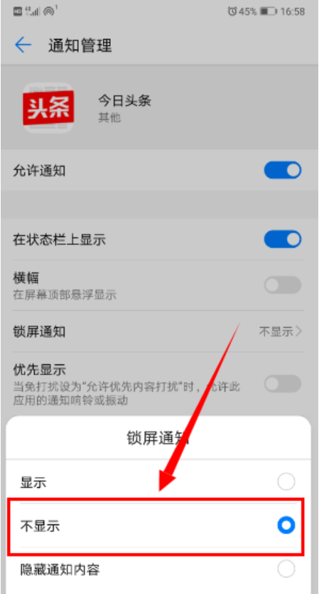 怎么关闭手机杂志锁屏新闻杂志锁屏怎么关闭天翼一号-第5张图片-太平洋在线下载