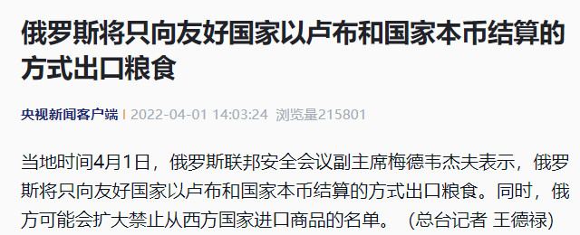 央视新闻客户端策划案央视新闻客户端官网入口-第2张图片-太平洋在线下载