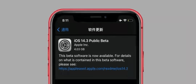 苹果14.3版本能升级吗ios143有必要升级吗