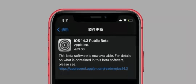 苹果14.3版本能升级吗ios143有必要升级吗-第1张图片-太平洋在线下载