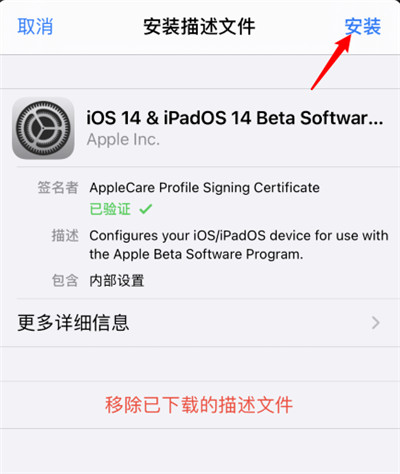 苹果14.3版本能升级吗ios143有必要升级吗-第2张图片-太平洋在线下载