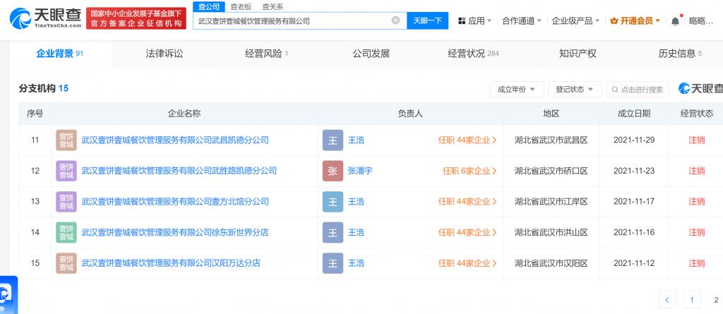 手机异地销号开启新闻手机明明开了通知却不提示-第2张图片-太平洋在线下载