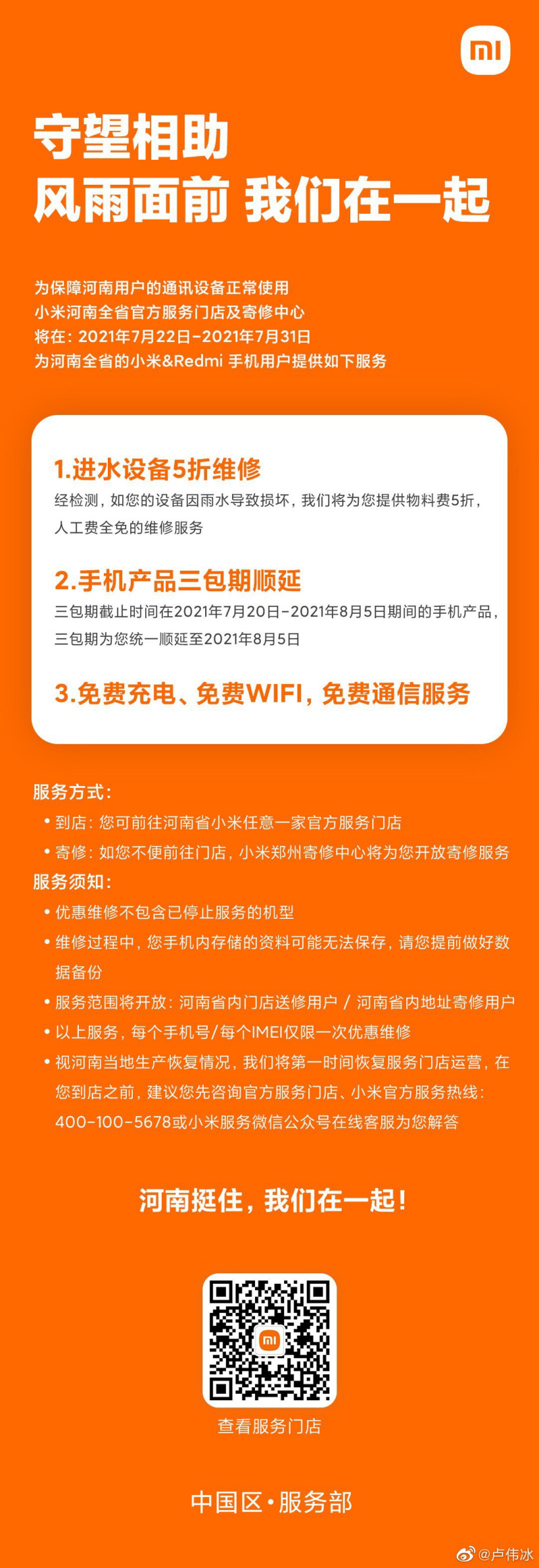 小米手机热点资讯广告怎么关oppo速览热点资讯怎么关闭-第2张图片-太平洋在线下载