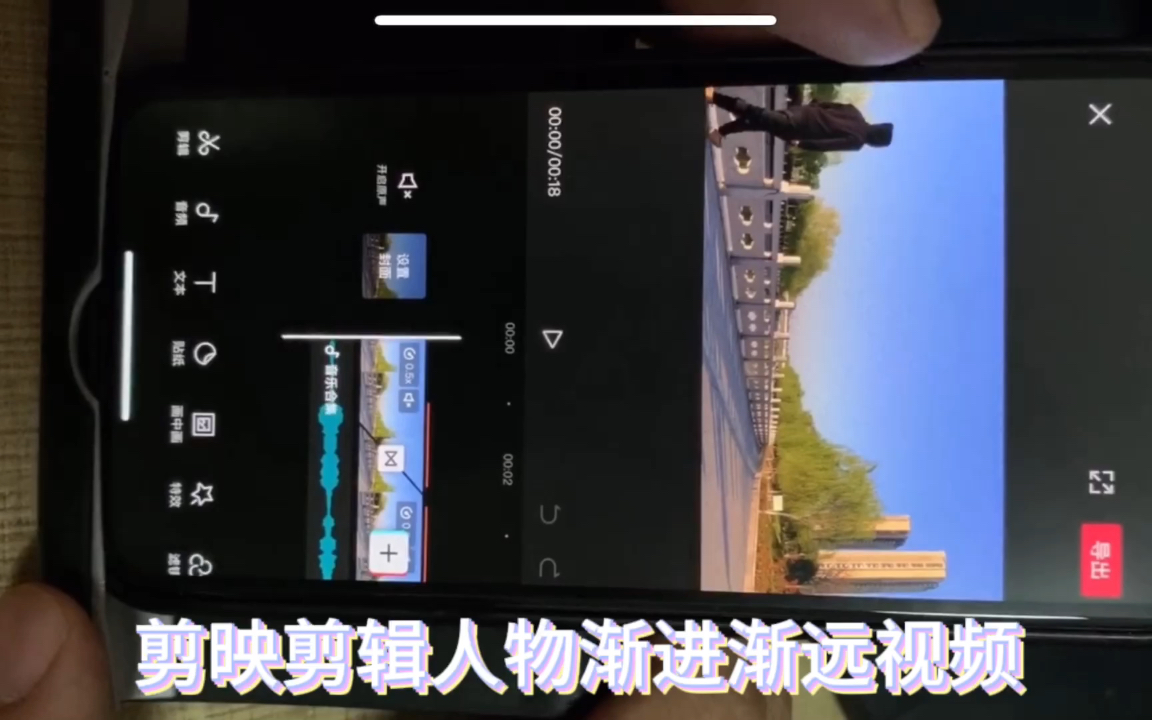 手机剪映剪辑新闻手机剪映剪辑全套教程