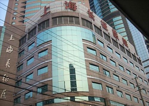 下载上海长征医院苹果版上海长海医院app官方下载