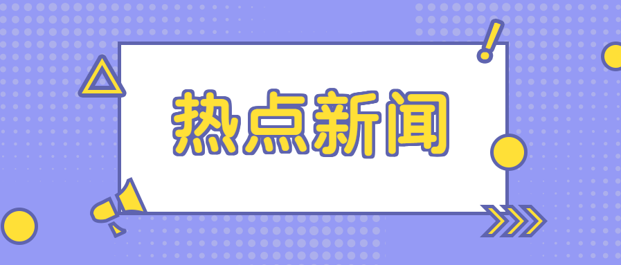 手机老出现热点资讯手机老弹出来热点资讯-第2张图片-太平洋在线下载