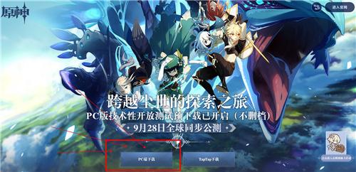 如何查看原神客户端云原神官网入口秒玩