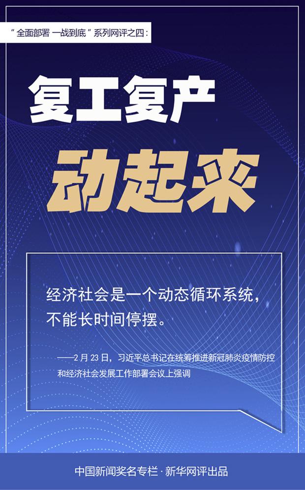 关于新华网评手机客户端的信息-第1张图片-太平洋在线下载