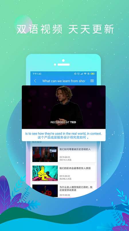 安卓好的双语新闻软件中国日报双语新闻app