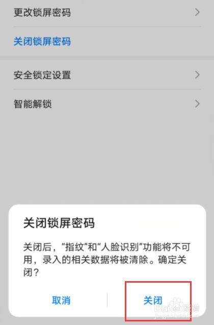 华为手机锁屏资讯无法取消华为p30手机取消锁屏资讯