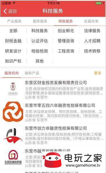 石化通苹果版石化办公app官方版下载-第1张图片-太平洋在线下载